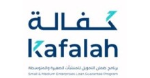 Kafalah